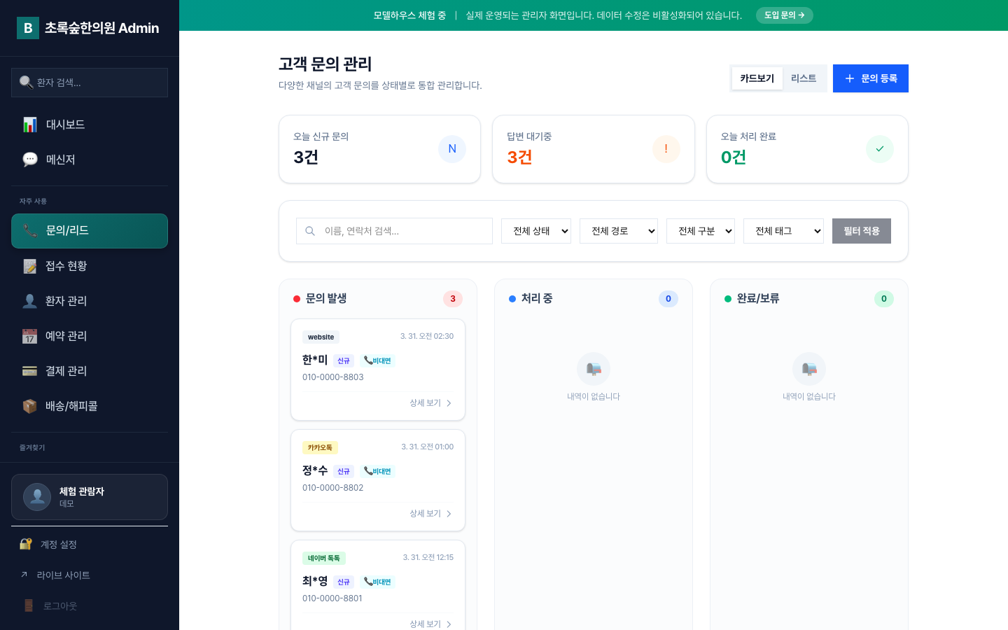 리드 관리
