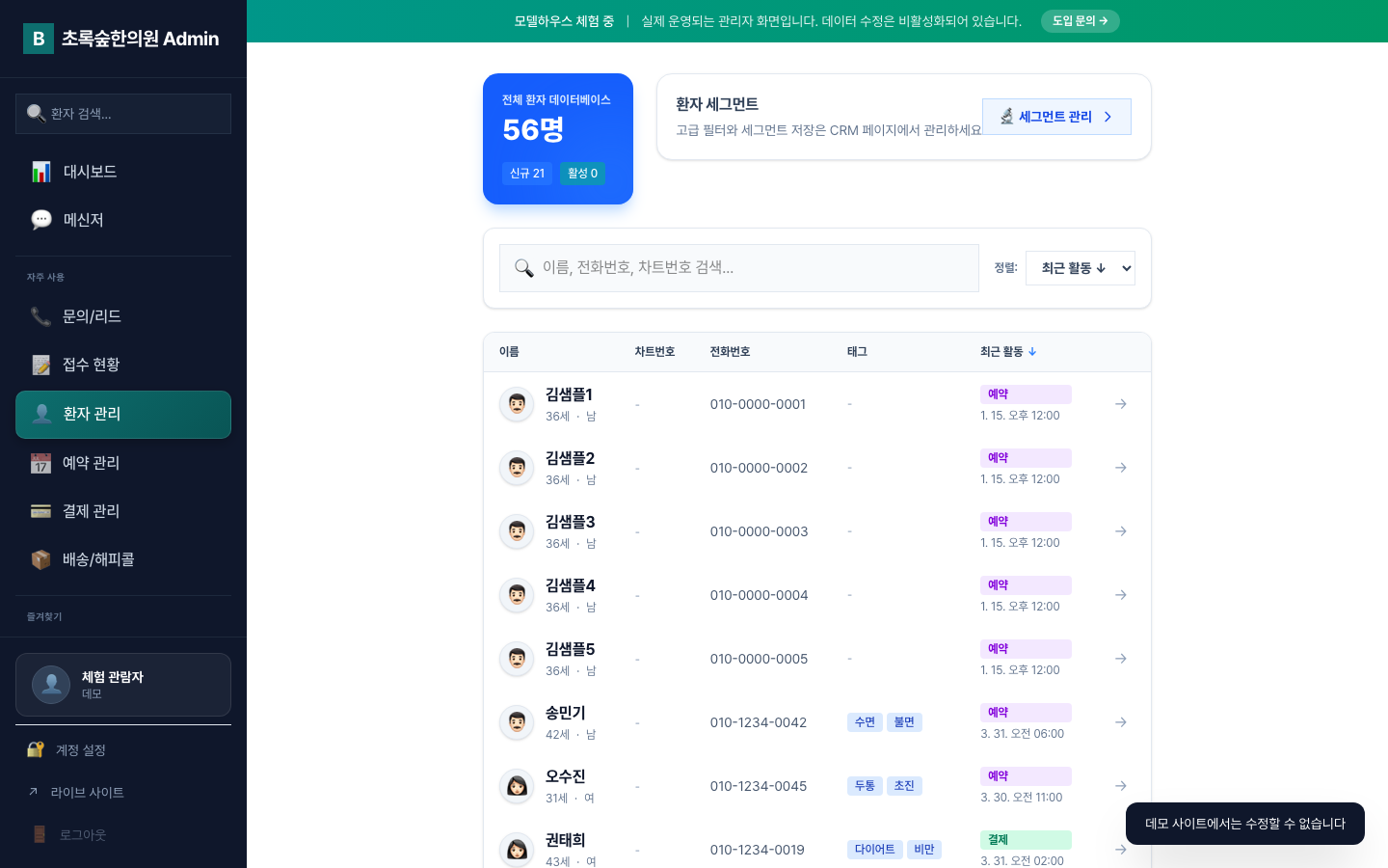 회원/VIP 관리