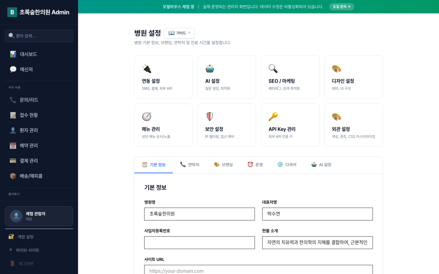 플러그인 개요