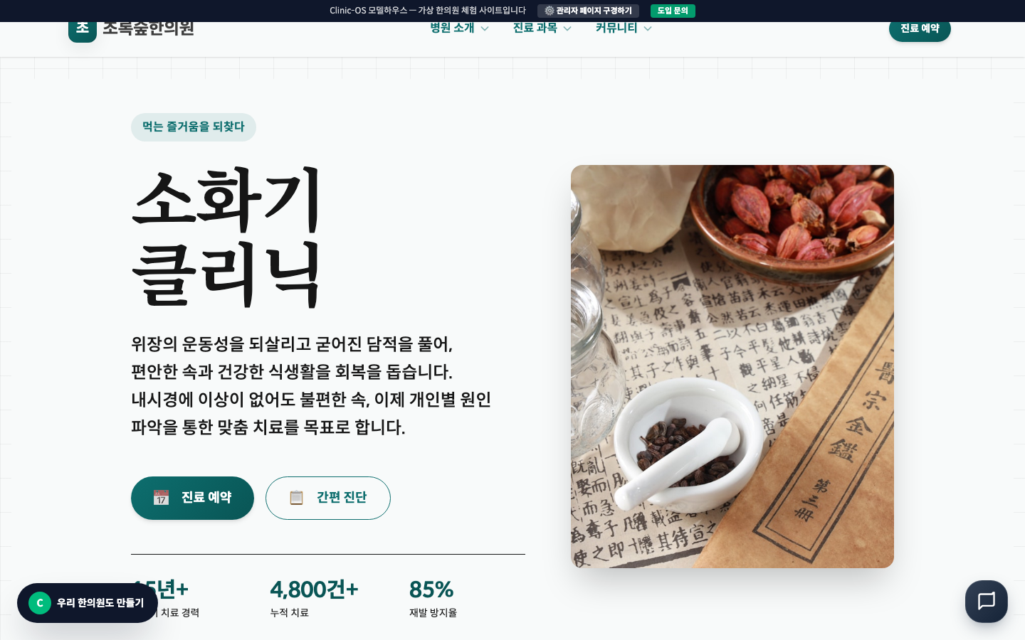 FAQ 관리