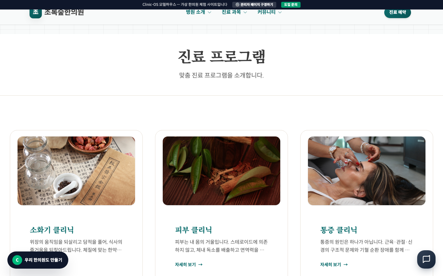 FAQ 페이지