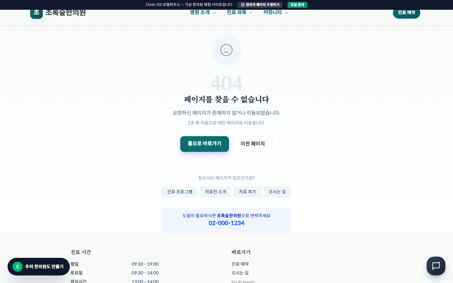 주제/FAQ 관리